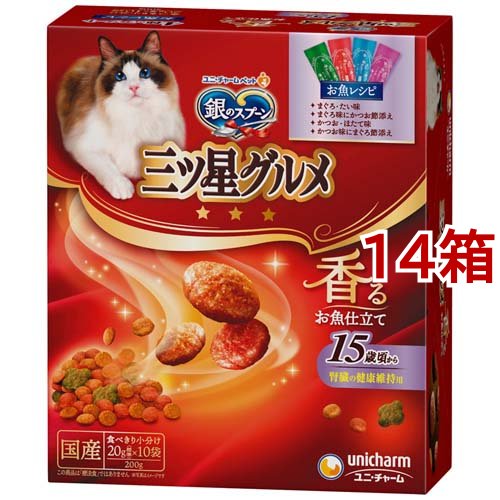 他サイト： 銀のスプーン 三ツ星グルメ 腎臓の健康維持用 15歳頃から 4種のアソート お魚レシピ(200g*14箱セット)[キャットフードの商品画像