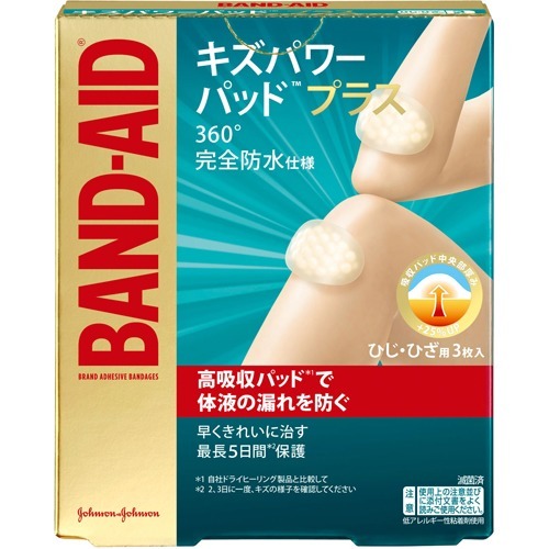他サイト： 【アウトレット】バンドエイド キズパワーパッドプラス ひじ・ひざ用(3枚入)[湿潤絆創膏]の商品画像