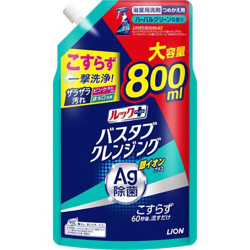 他サイト： ルックプラス バスタブクレンジング 銀イオンプラス 詰替 大型サイズ(800ml)[お風呂用洗剤]の商品画像