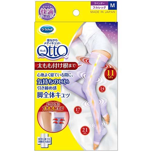 他サイト： 寝ながらメディキュット フルレッグ 着圧 ソックス 太もも付根まで Mサイズ(1足)[靴下 圧力タイプ]の商品画像