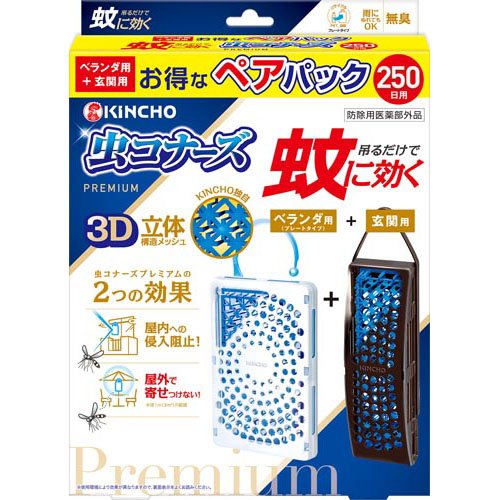 他サイト： 蚊に効く 虫コナーズプレミアム ベランダ用1個 + 玄関用1個  250日用(1セット)[虫除け 吊り下げタイプ]の商品画像