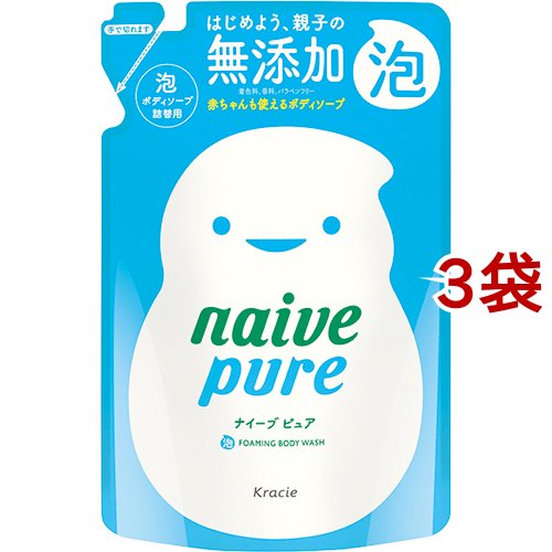 他サイト： ナイーブピュア 泡ボディソープ 詰替用(450ml*3袋セット)[無添加ボディソープ・敏感肌ボディソープ]の商品画像