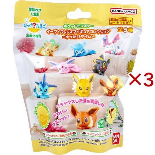 他サイト： びっくら?たまご ポケットモンスター イーブイフレンズフィギュアコレクション(3セット)[入浴剤 その他]の商品画像