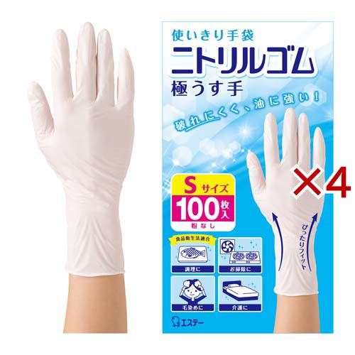 他サイト： 使いきり手袋 ニトリルゴム 極うす手 料理 掃除 介護用 Sサイズ ホワイト(100枚入×4セット)[掃除用・炊事用手袋 その他の商品画像