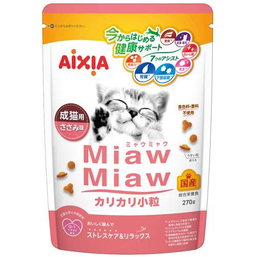 他サイト： MiawMiaw カリカリ小粒 ささみ味(270g)[キャットフード(ドライフード)]の商品画像