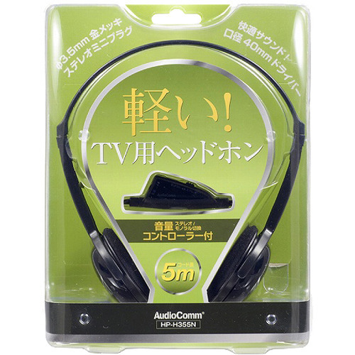 他サイト： AudioComm テレビ用ヘッドホン HP-H355N(1個)[ヘッドホン・イヤホン]の商品画像