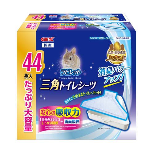 他サイト： ラビレット 三角トイレシーツ(44枚入)[小動物トイレ用品]の商品画像