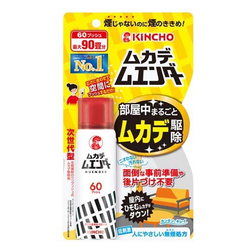 他サイト： ムカデムエンダー ワンプッシュ式スプレー 60プッシュ 空間噴射 ムカデ駆除(28mL)[殺虫剤 その他]の商品画像