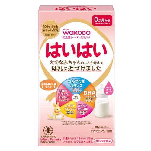 他サイト： 和光堂 レーベンスミルク はいはい スティックパック(13g×10本入)[ミルク 新生児]の商品画像