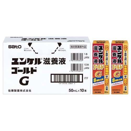 他サイト： ユンケル滋養液ゴールド(50ml*10本入)[滋養強壮・栄養補給]の商品画像