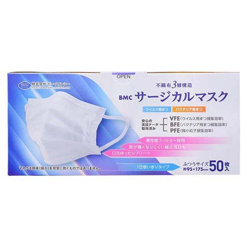 他サイト： BMCサージカルマスクふつう(50枚)[不織布マスク]の商品画像