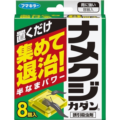 他サイト： フマキラー ナメクジカダン 誘引殺虫剤(8個入)[殺虫・除草剤・薬品全般]の商品画像