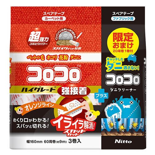 他サイト： コロコロHGSC強接着60周 + ダニクリーナー20周 CC8967(1セット)[じゅうたん・カーペット掃除用具]の商品画像