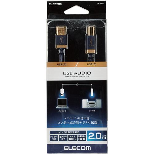 他サイト： エレコム AVケーブル 音楽伝送 A-Bケーブル USB2.0 2.0m ネイビー DH-AB20(1個)[変換アダプター・ケーの商品画像