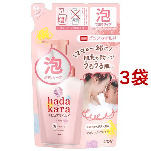 他サイト： hadakara(ハダカラ) 泡で出てくる薬用ピュアマイルドボディソープ つめかえ用(440ml*3袋セット)[ボディソープ]の商品画像