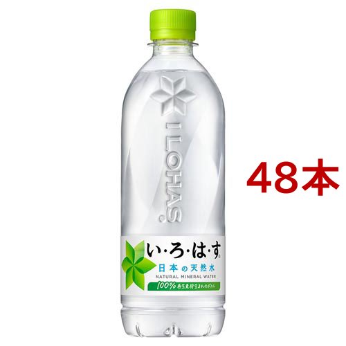 他サイト： い・ろ・は・す 天然水 PET(540ml*48本セット)[国内ミネラルウォーター]の商品画像