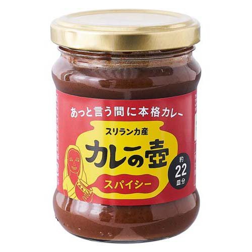 他サイト： カレーの壺 スパイシー(220g)[ジャム・ペーストその他]の商品画像