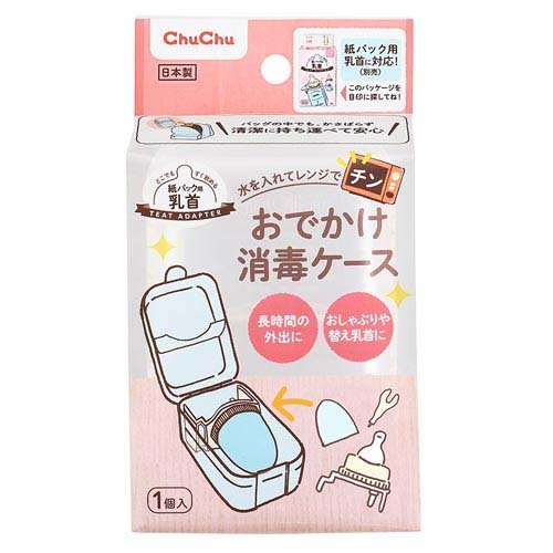 他サイト： チュチュおでかけ消毒ケース(1個)[雑貨 その他]の商品画像