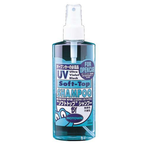 他サイト： モータウン MOTOWN ソフトトップUVシャンプー(200ml)[日用品 その他]の商品画像
