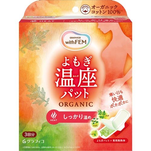 他サイト： ウィズフェム よもぎ温座パット オーガニック(3個入)[温熱シート]の商品画像