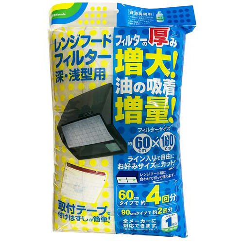 他サイト： レンジフードフィルター 深・浅型用 60cm×180cm SR100-1H(1枚)[汚れ防止グッズ]の商品画像