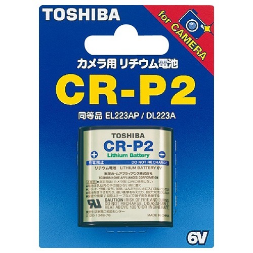 他サイト： 東芝 リチウムシリンダー電池 カメラ用リチウム電池 CR-P2G(1本入)[電池・充電池・充電器]の商品画像