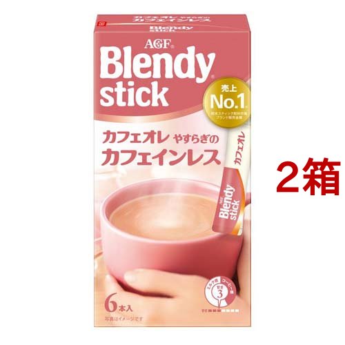 他サイト： ブレンディ スティック カフェオレ やすらぎのカフェインレスコーヒー スティック(6本入*2箱セット)[カフェインレスコーヒー]の商品画像