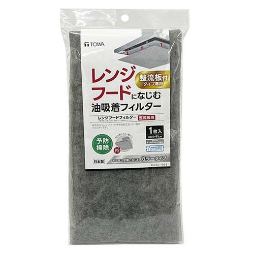 他サイト： RS レンジフードフィルター 整流板用(1枚)[汚れ防止グッズ]の商品画像