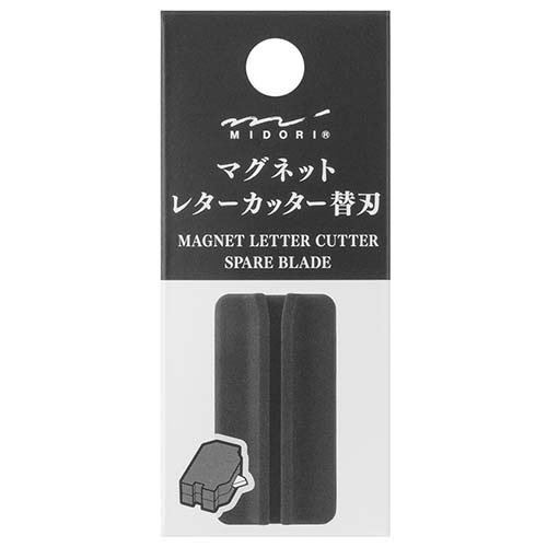他サイト： ミドリ ゴミが出ない封筒開封器 マグネットレターカッター 替刃 49738006(1個)[事務用品]の商品画像