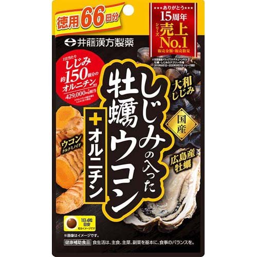他サイト： しじみの入った牡蠣ウコン+オルニチン(264粒)[ウコン(うこん)]の商品画像