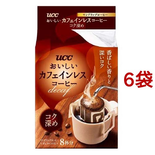 他サイト： UCC おいしいカフェインレス ドリップコーヒー コク深め(8杯分*6袋セット)[カフェインレスコーヒー]の商品画像