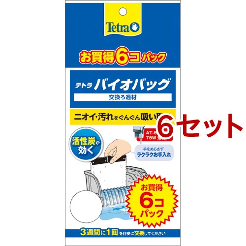 他サイト： テトラバイオバッグ 6コ入り エコパック(6個入*6セット)[アクアリウム用ろ過器・フィルター]の商品画像