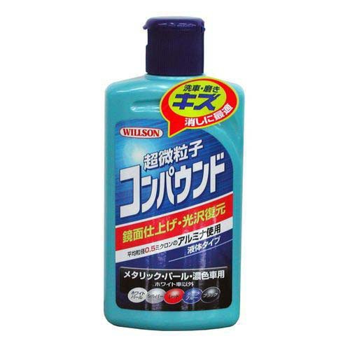 他サイト： ウイルソン 超微粒子コンパウンド メタリック車用 02037(280ml)[日用品 その他]の商品画像