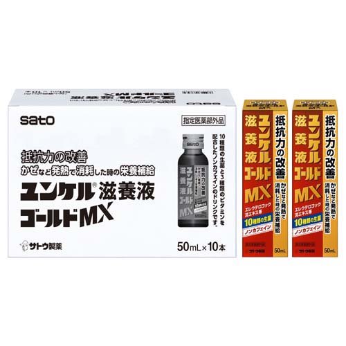 他サイト： ユンケル滋養液ゴールドMX(50ml*10本入)[滋養強壮・栄養補給]の商品画像