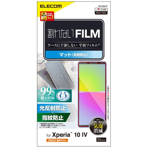 他サイト： エレコム Xperia 10 IV/III/III Lite フィルム アンチグレア(1枚)[液晶保護フィルム]の商品画像