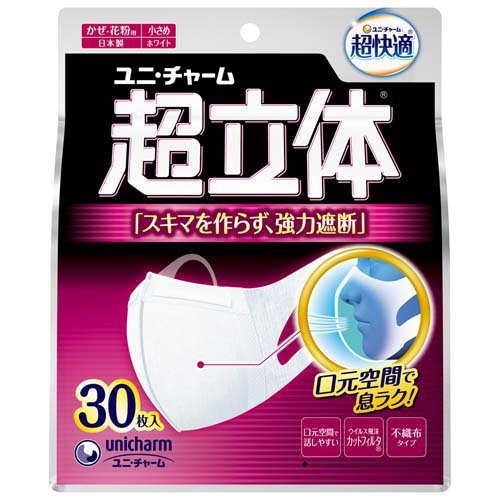 他サイト： 超快適マスク 超立体遮断タイプ 小さめ 不織布マスク 日本製(30枚入)[マスク その他]の商品画像