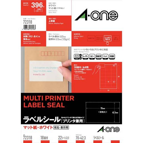 他サイト： エーワン ラベルシール 宛名ラベル 18面 70×42.3mm 72318(22シート)[文房具 その他]の商品画像