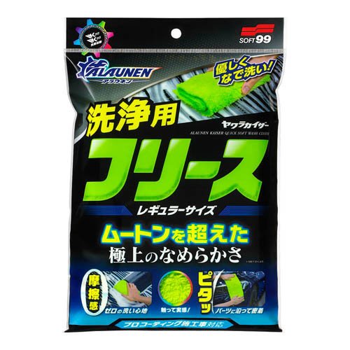 他サイト： ソフト99 ALAUNEN ヤワラカイザー洗浄用クロス レギュラーサイズ(1枚)[日用品 その他]の商品画像