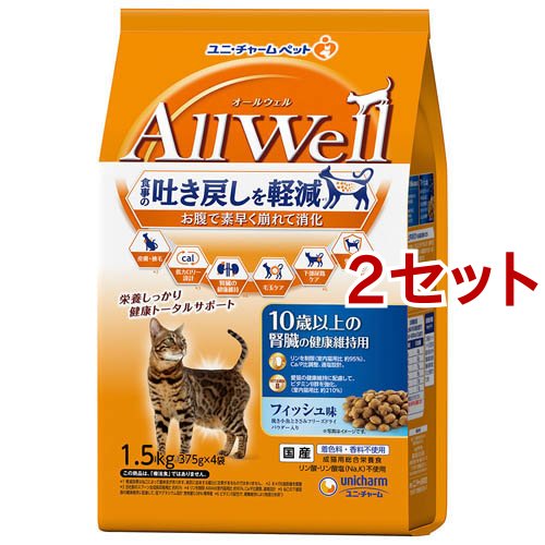 他サイト： オールウェル(AllWell) キャットフード 10歳以上用 フィッシュ味(1.5kg*2セット)[キャットフード(ドライフードの商品画像