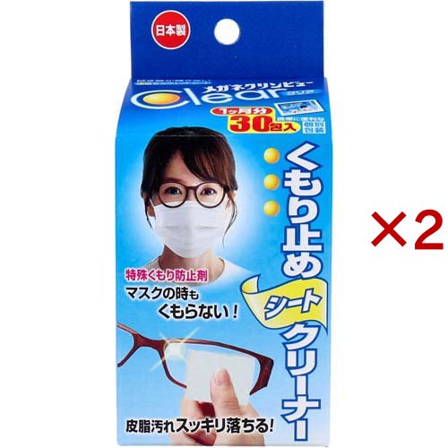 他サイト： メガネクリンビュー クリア くもり止めシートクリーナー(30包×2セット)[眼鏡クリーナー]の商品画像