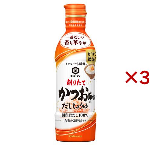 他サイト： キッコーマン いつでも新鮮 削りたてかつお節香るしょうゆ(450ml×3セット)[醤油 (しょうゆ)]の商品画像