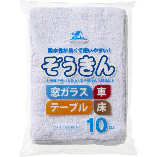 他サイト： ハウスラボ 綿ぞうきん(10枚入)[雑巾(ぞうきん)・ダスター]の商品画像
