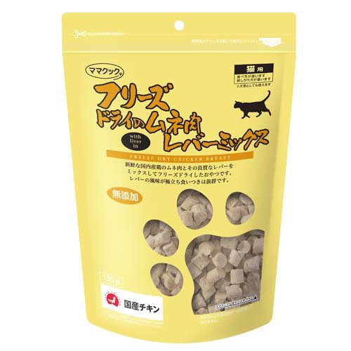 他サイト： フリーズドライのムネ肉 レバーミックス 猫用(130g)[猫のおやつ・サプリメント]の商品画像