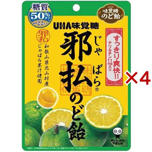 他サイト： 邪払のど飴(72g×4セット)[のど飴 その他]の商品画像