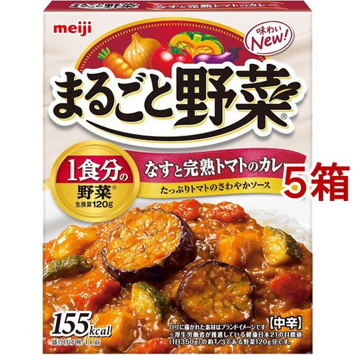 他サイト： まるごと野菜 なすと完熟トマトのカレー 中辛(180g*5箱セット)[レトルトカレー]の商品画像