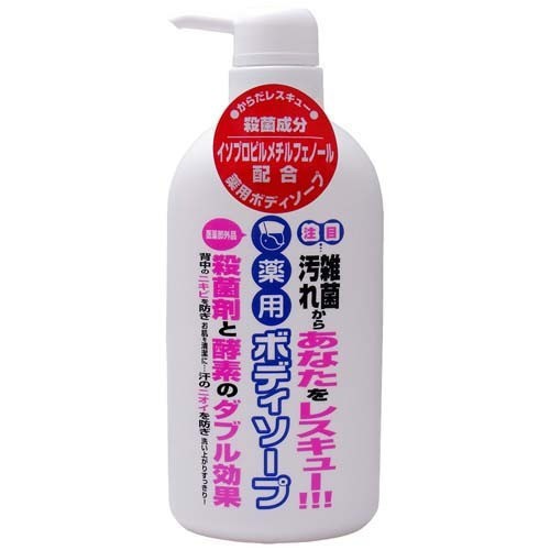 他サイト： 薬用ボディソープ(500ml)[薬用ボディソープ]の商品画像