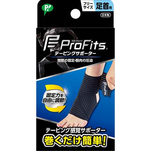 他サイト： プロ・フィッツ テーピングサポーター 足首用 フリーサイズ(1枚)[サポーター その他]の商品画像