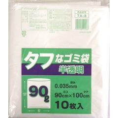 他サイト： 日本技研工業 タフなゴミ袋 半透明90L TA-8 巾90*長100cm(10枚入)[ゴミ袋]の商品画像