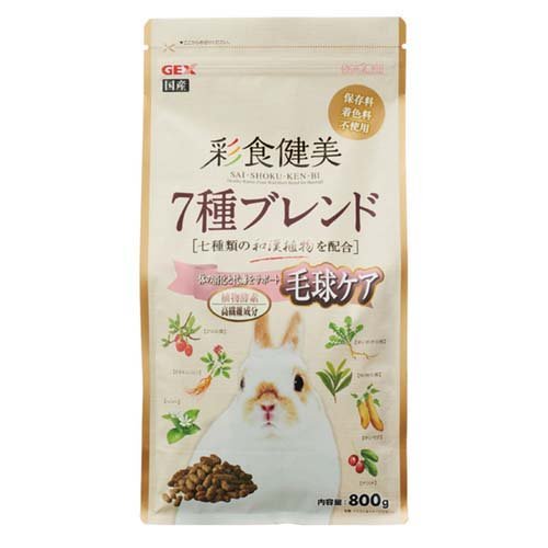 他サイト： 彩食健美 7種ブレンド 毛球ケア(800g)[小動物のフード]の商品画像