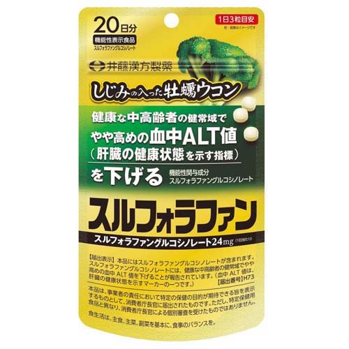 他サイト： しじみの入った牡蠣ウコン スルフォラファン(60粒入)[機能性表示食品]の商品画像